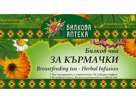 Билкова Аптека Билков чай за кърмачки 30 г