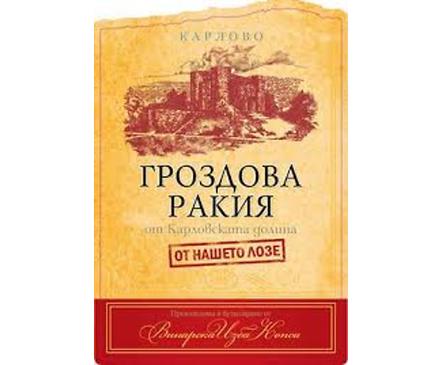 Гроздова ракия Наше лозе Карлово от Шато Копса 700 мл