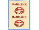 Биосет Ванилия 1 г