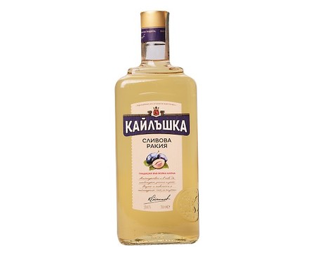 Кайлъшка сливова ракия 700 мл