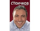 Христо Стоичков Историята книга с автограф
