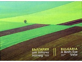 БЪЛГАРИЯ от птичи поглед