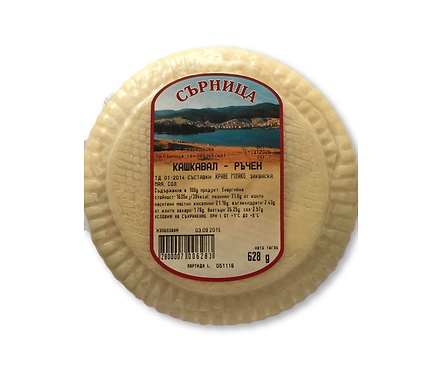 Сърница Кашкавал от краве мляко Ръчен