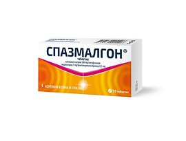 Спазмалгон 500мг20 таблетки