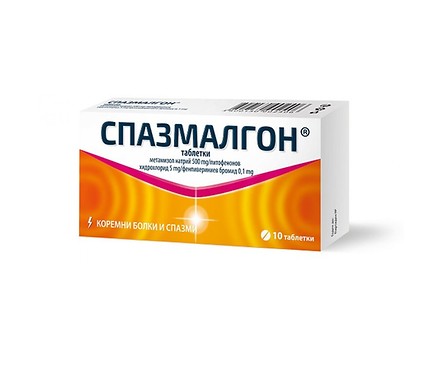 Спазмалгон 500мг20 таблетки