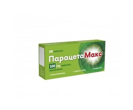 ПарацетаМакс х 10 500мг