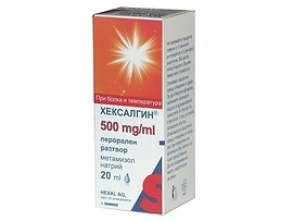 Хексалгин 500мгмл