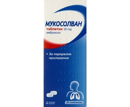 Мукосолван 30мг20 таблетки