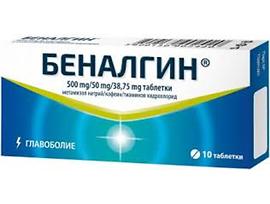 Беналгин 500 20 табл