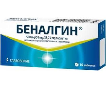 Беналгин 500 20 табл