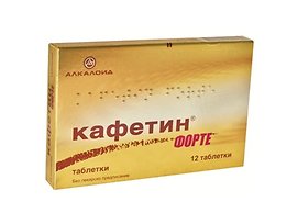КАФЕТИН ФОРТЕ 12 табл