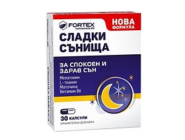 СЛАДКИ СЪНИЩА 30 капсули