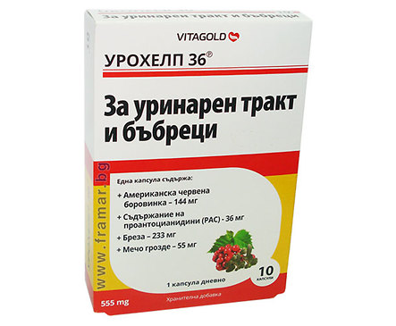 УРОХЕЛП 36 10 капсули