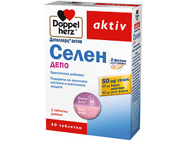 Допелхерц актив Селен депо за имунната система х40 таблетки