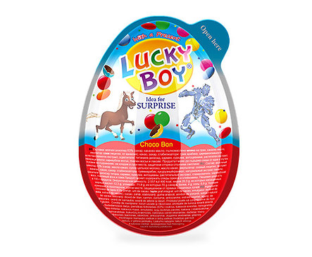 Lucky boy яйце дражета с подарък за момче 30 г