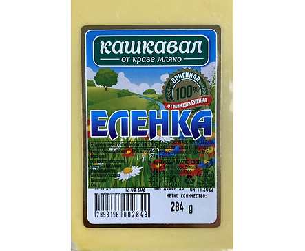 Кашкавал Еленка от краве мляко
