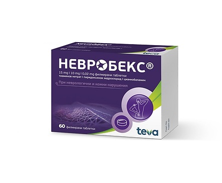 Невробекс 30 таблетки
