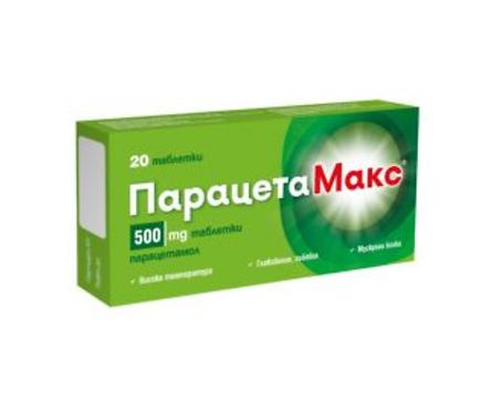 ПарацетаМакс х 20 500мг