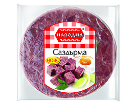 Народна Саздърма вакуум 200 г