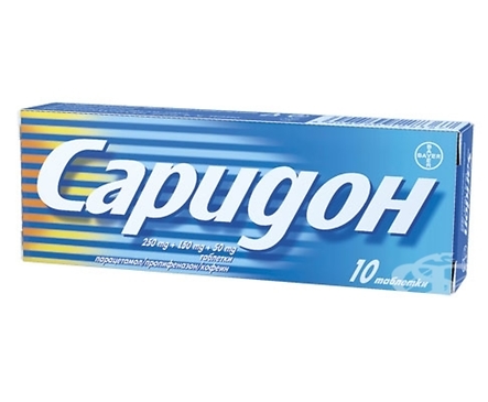 Саридон 10 таблетки