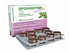 Бронхо стоп 20 пастили
