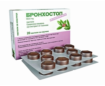 Бронхо стоп 20 пастили