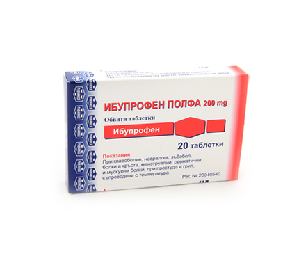 ИБУПРОФЕН полфа таблетки 200 мг х 20