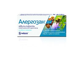 Алергозан 20 таблетки 25мг х 20