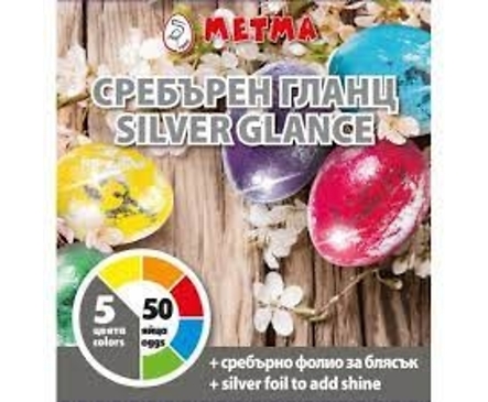 Метма Боя за яйца със Сребърен гланц за 50 яйца 100 г