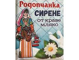 Родопчанка сирене от краве мляко вакуум опаковка