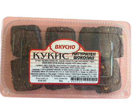 Вкусно Кукис с натурален шоколад 350 г