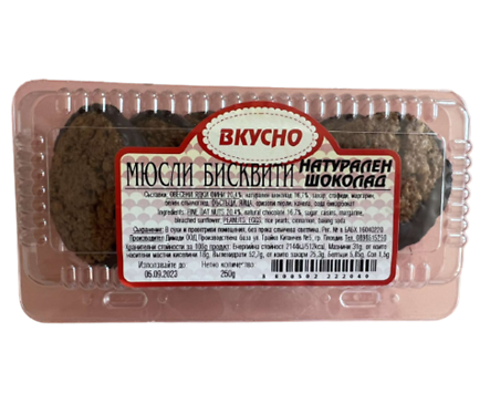 Вкусно Мюсли бисквити с натурален шоколад 250 г