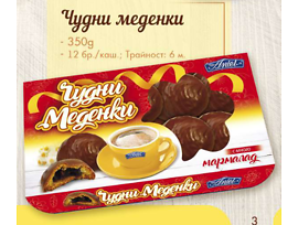 Аниел Чудни меденки с много мармалад и какаова глазура 350 г