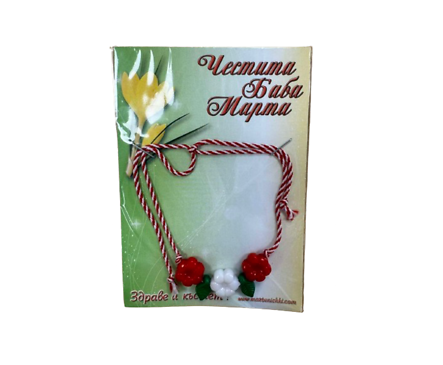 Мартеничка за ръка 25 Цвете бяло зелено и червено