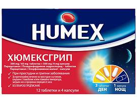Хюмексгрип 12 таблетки