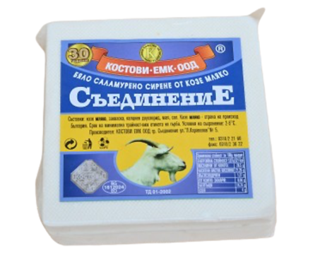 Съединение Сирене от козе мляко вакуум опаковка