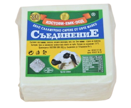Съединение Сирене от овче мляко вакуум опаковка