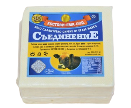 Съединение Сирене от краве мляко вакуум опаковка