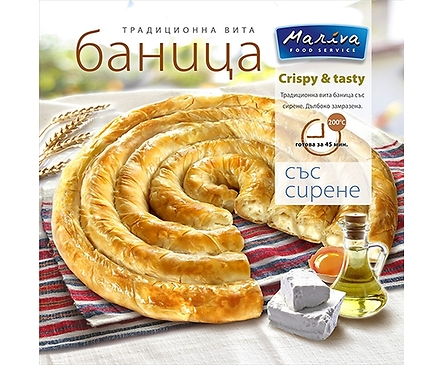 Марива Вита баница със сирене 10 кг