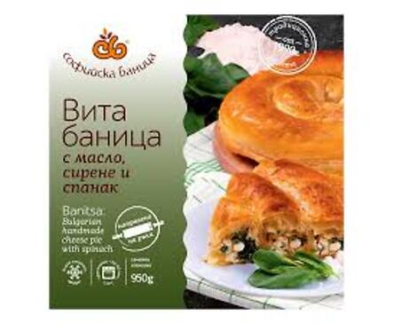 Софийска Баница с масло сирене и спанак 950 г