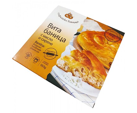 Софийска Баница с масло и сирене 950 г