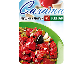 Кенар Чушки с чесън 400 г