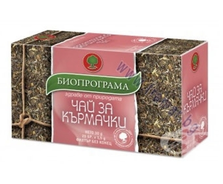 Биопрограма чай за кърмачки 30 г