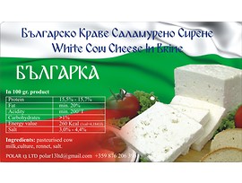 Българка Сирене от краве мляко метална кутия 30 кг