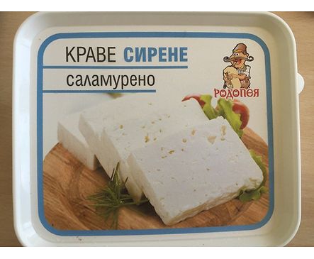 Родопея Сирене от краве мляко PVC кутия 900 г