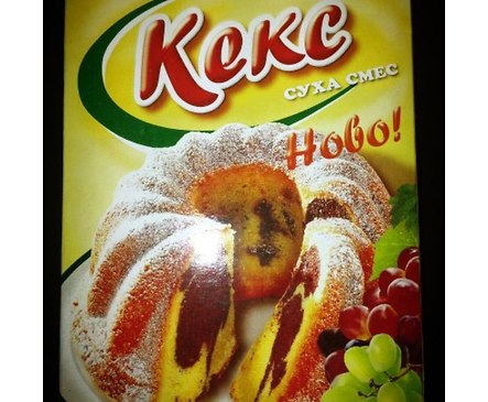 Биосет Суха смес за моя любим кекс 400 г