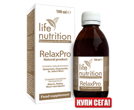 RelaxPro 100 мл