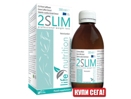 2SLIM БЪРЗО И ЗДРАВОСЛОВНО ОТСЛАБВАНЕ 300 мл