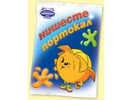 Биосет нишесте портокал 60 г