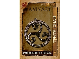 Амулет СИЛА